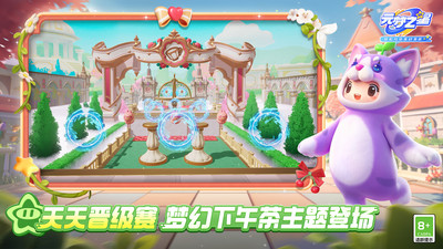 代号乐园手机版