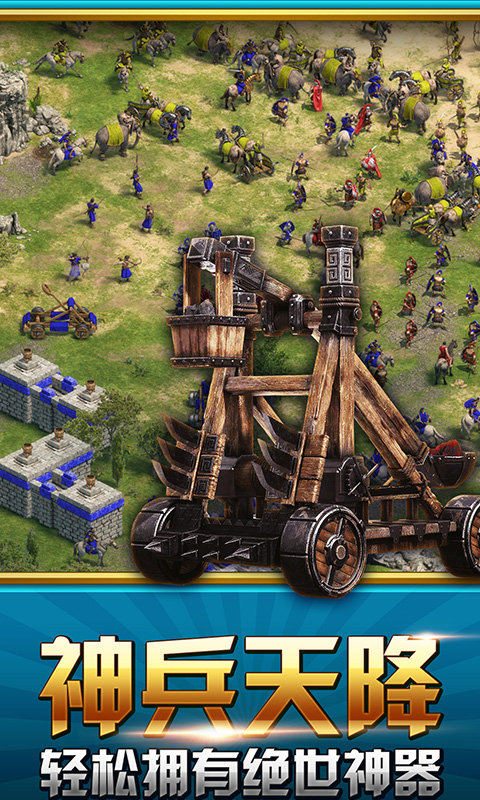 大帝国征服者手机版