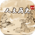 人文历史故事app安卓版