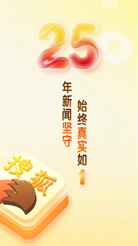 搜狐新闻app最新版