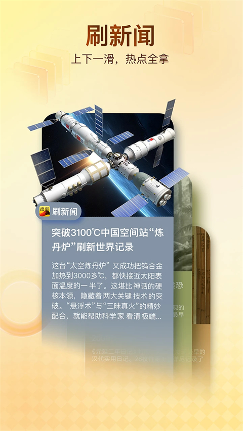 搜狐新闻app最新版