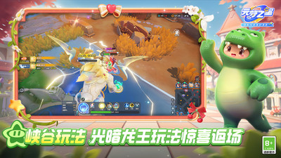 代号乐园手机版