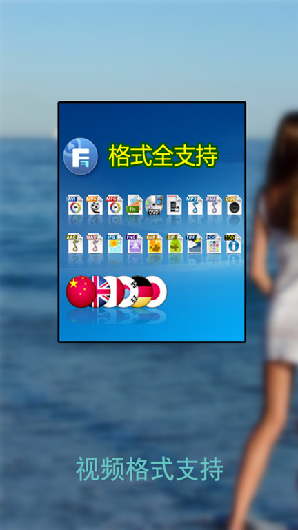 万能播放器app安卓版