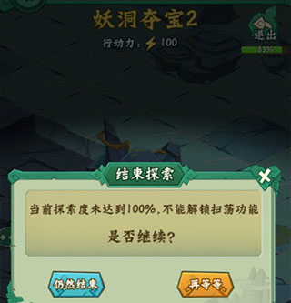 秘境探宝攻略配图2