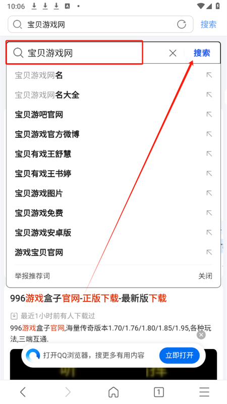 搜狗浏览器国际版app安卓最新版本