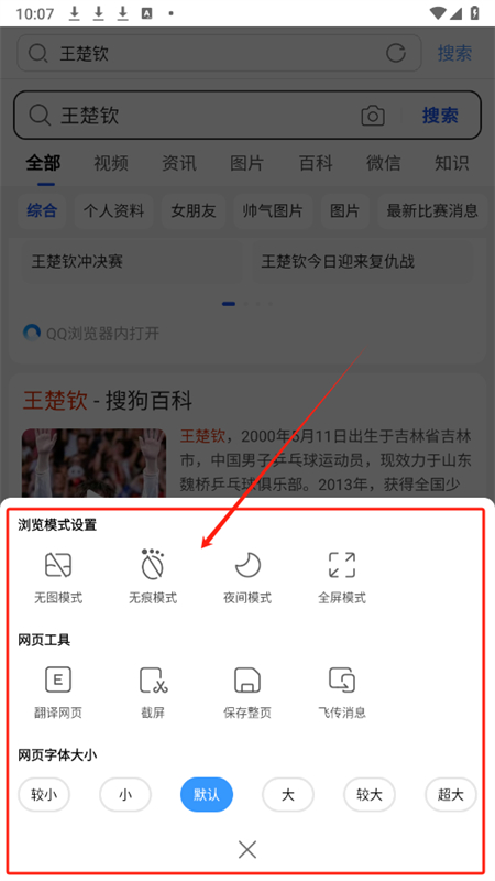 搜狗浏览器国际版app安卓最新版本