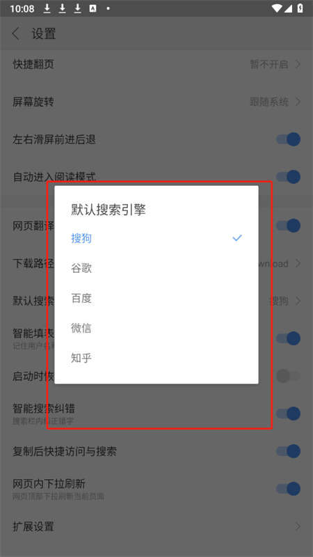 搜狗浏览器国际版app安卓最新版本