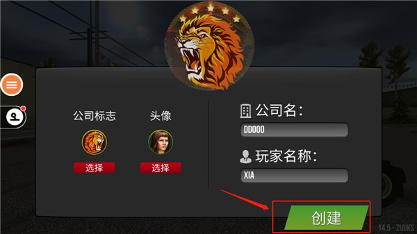 遨游中国2游戏5