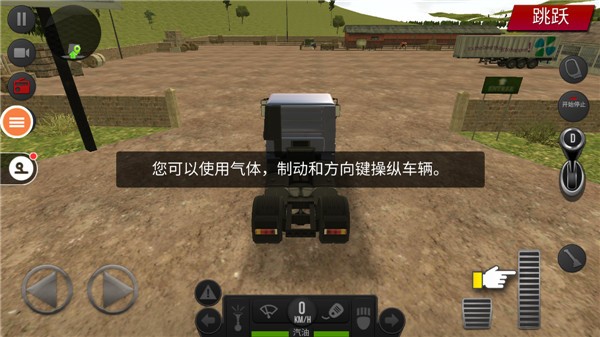 遨游中国2游戏10