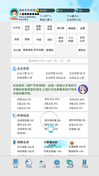 游戏攻略配图4