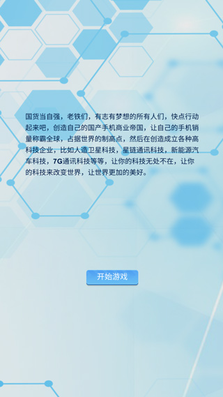 游戏攻略配图1
