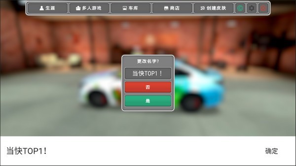 美国警察模拟器