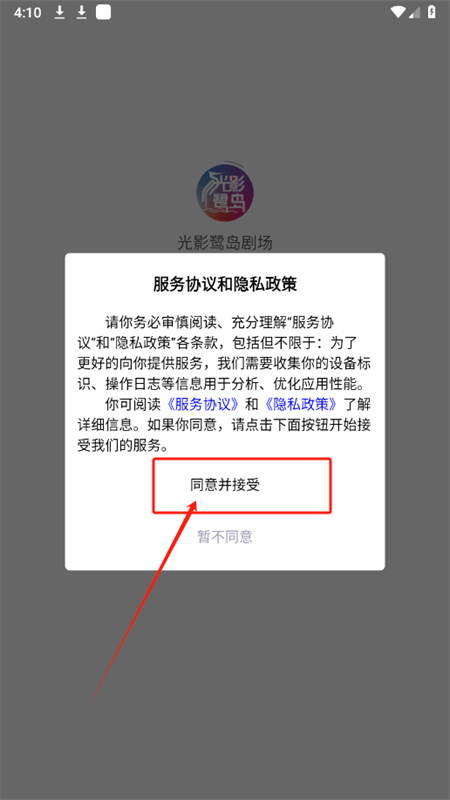 光影鹭岛剧场短剧app官方手机版