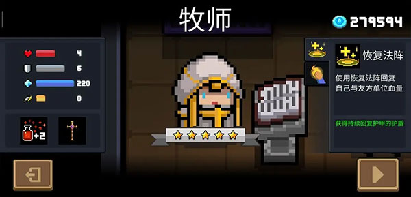 元气骑士游戏截图2