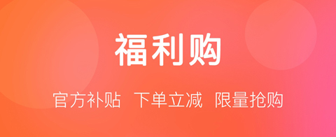 扒折扣app软件特色