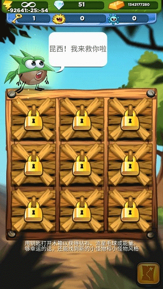 呆萌小怪物无限黄金钻石版7