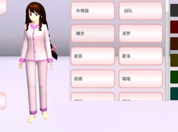 樱花校园模拟器(新服装)