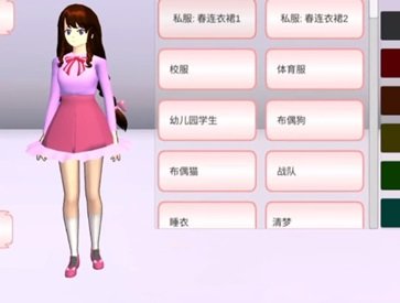 樱花校园模拟器(新服装)