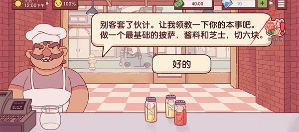 可口的披萨美味的披萨官网版