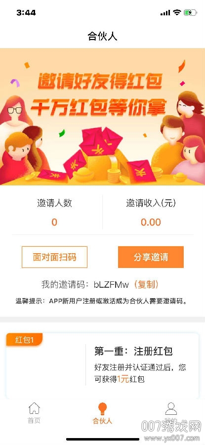 返利网双十二免单码红包版