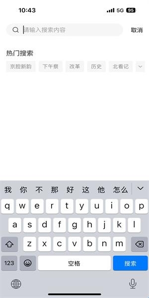 联合早报南略网软件图片5