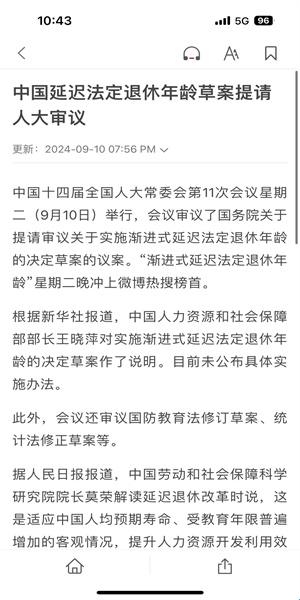 联合早报南略网软件图片7
