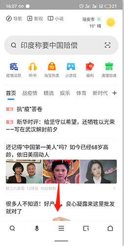 360浏览器收藏的网址在哪里1