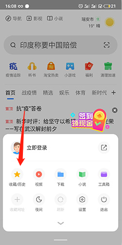 360浏览器收藏的网址在哪里2
