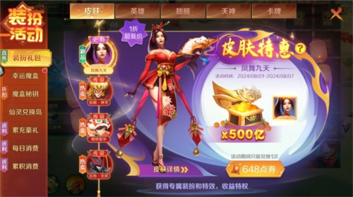 新仙魔九界4399版本