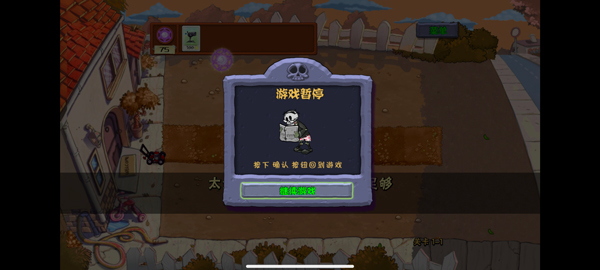 植物大战僵尸魔幻版手机版