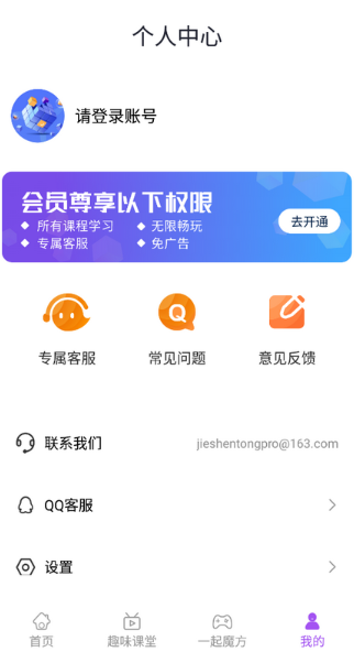 魔方教程app下载免费版