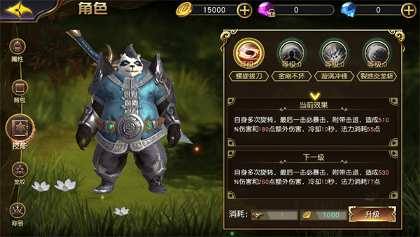 太极熊猫3猎龙手游下载