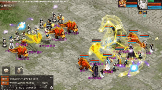 大话西游2互通版游戏截图2