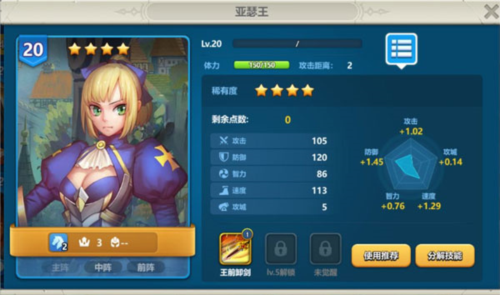 英魂之刃战略版单机版游戏截图3