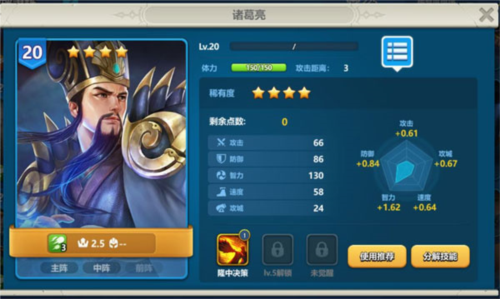 英魂之刃战略版单机版游戏截图2