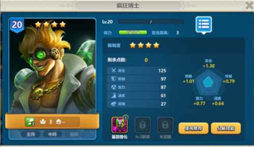 英魂之刃战略版单机版游戏截图7