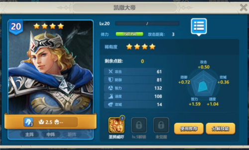 英魂之刃战略版单机版游戏截图4