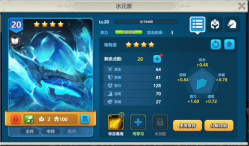 英魂之刃战略版单机版游戏截图6