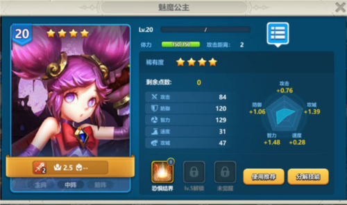 英魂之刃战略版单机版游戏截图5