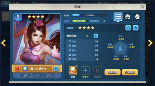 英魂之刃战略版单机版游戏截图10