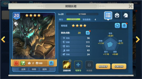 英魂之刃战略版单机版游戏截图9