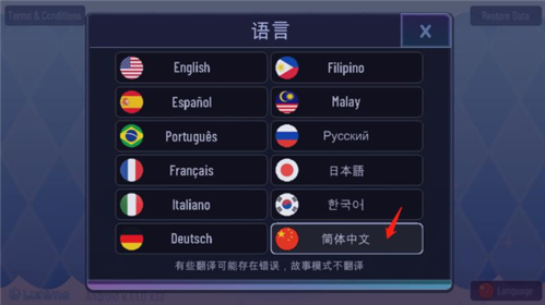 加查之星新手攻略3