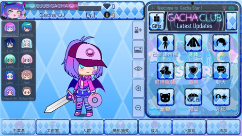 加查之星新手攻略5