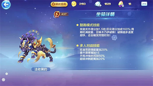 天天酷跑手机版