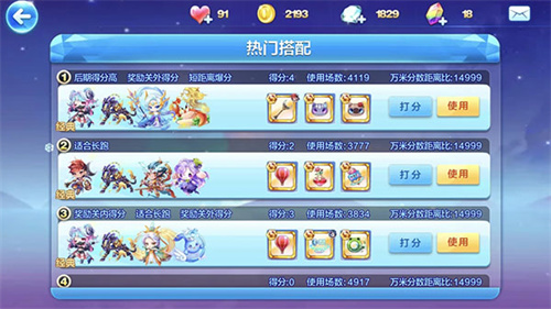 天天酷跑手机版