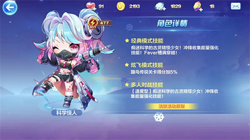 天天酷跑手机版