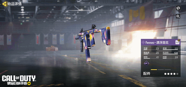 使命召唤战区手游国际服