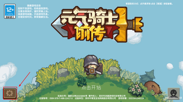 怎么设置中文配图1