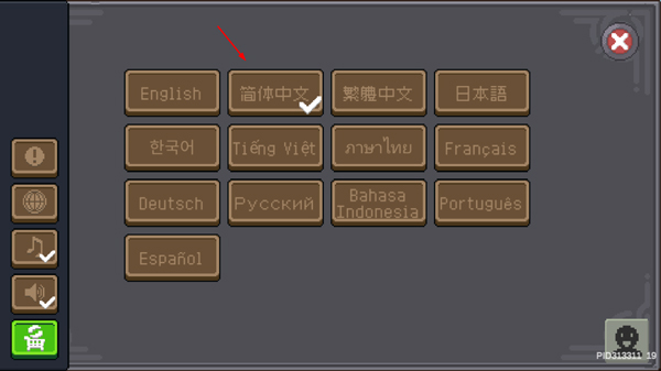 怎么设置中文配图3