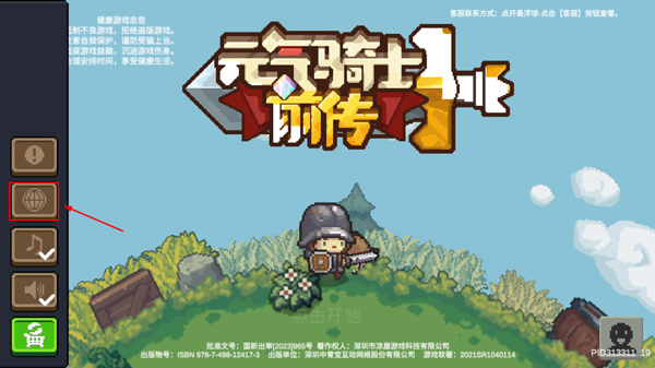 怎么设置中文配图2